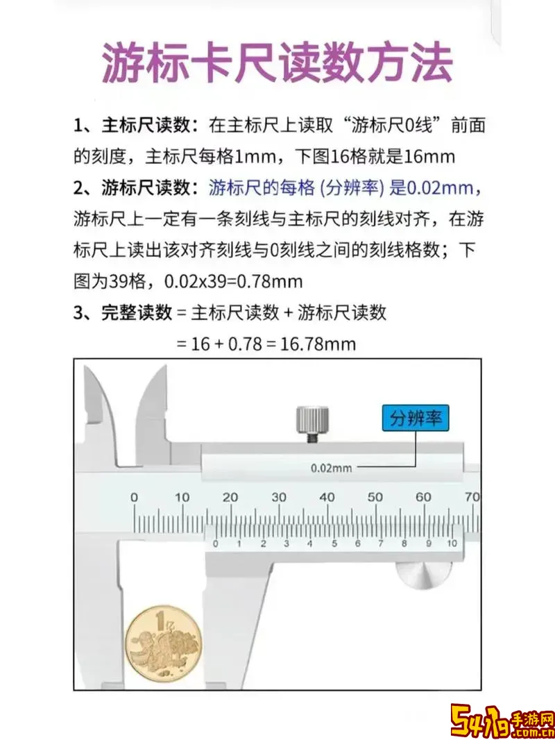 word的游标卡尺在哪设置出来图1