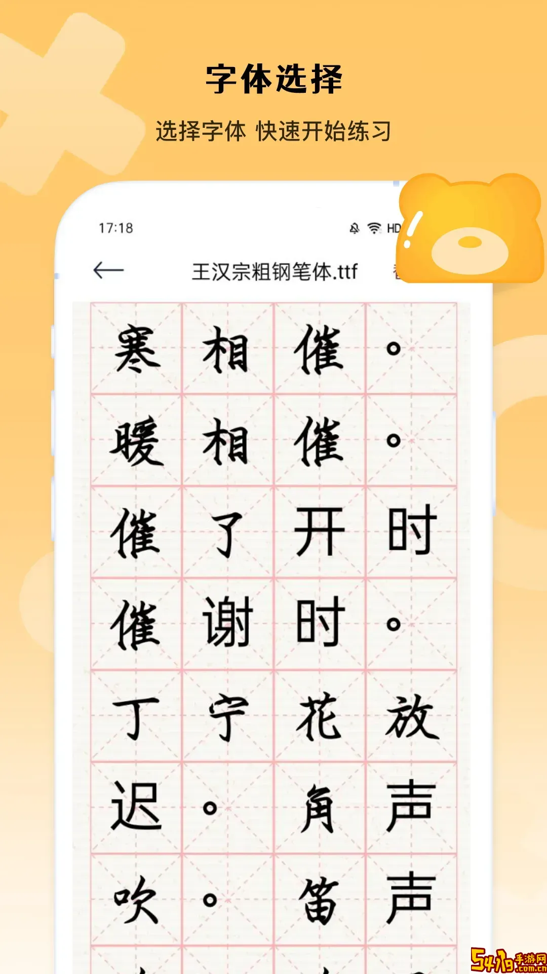 你会打字吗官网版最新