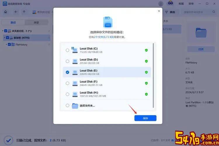 电脑磁盘丢失了怎么找回文件图2