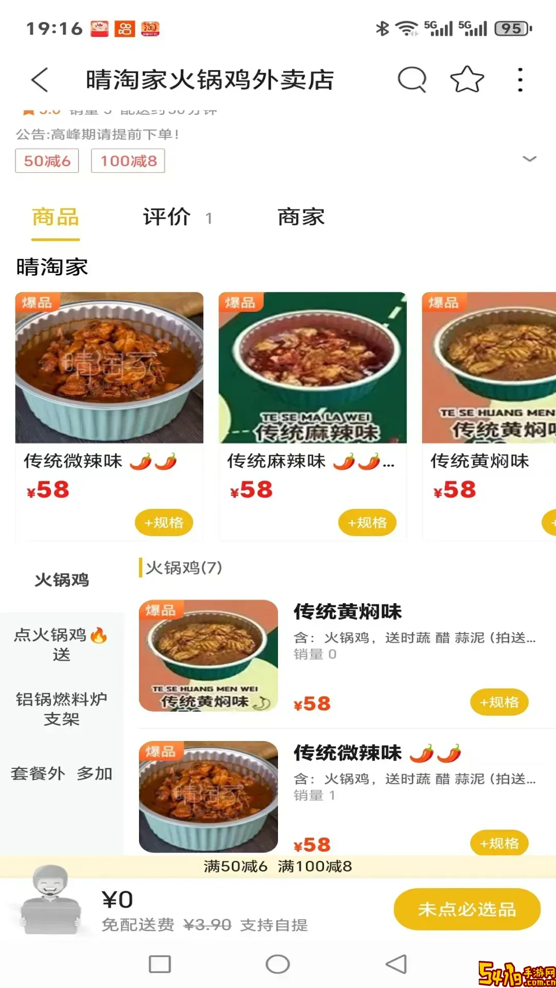 玩转安平下载app