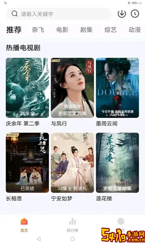 全免费的电视剧app下载推荐（支持投屏观看）图3