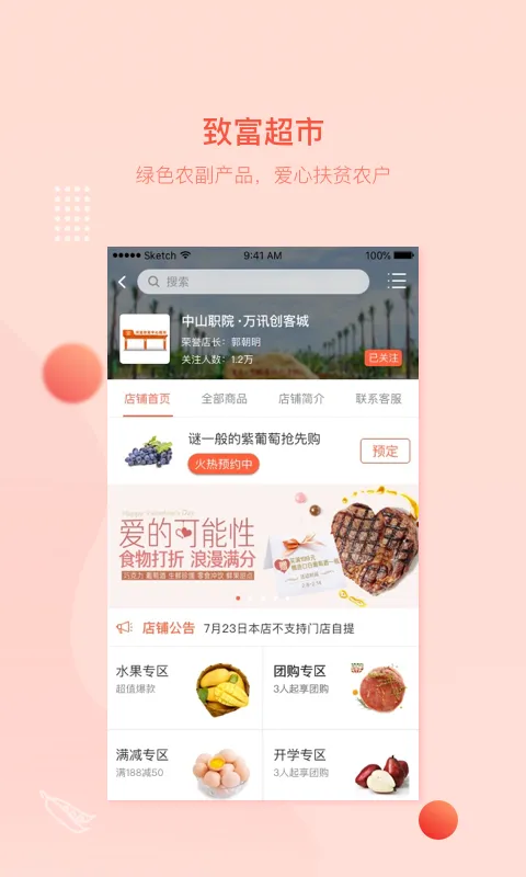 万讯七子安卓版最新版图2