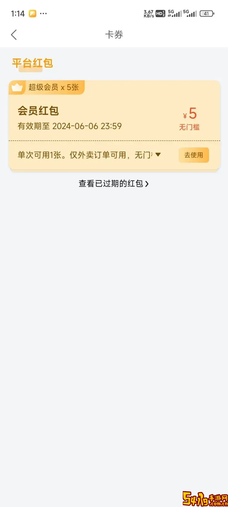 微云外卖官方版下载