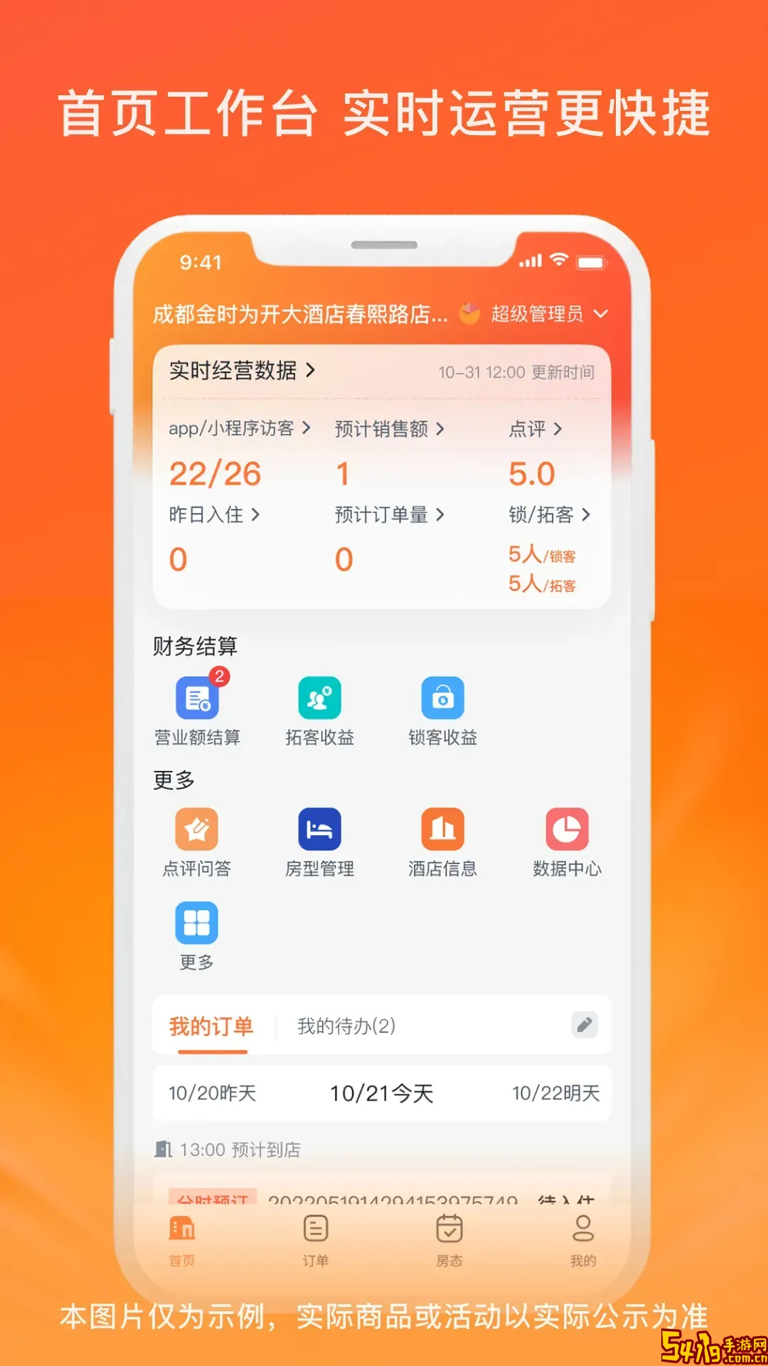 金时商家官网版旧版本