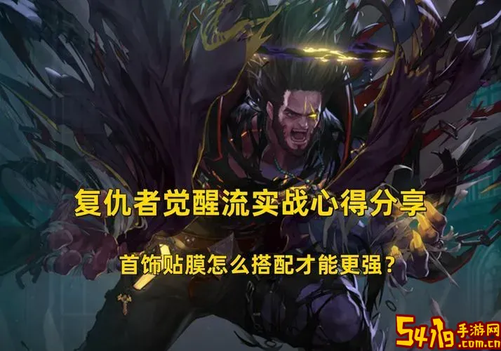 dnf复仇者觉醒流图3
