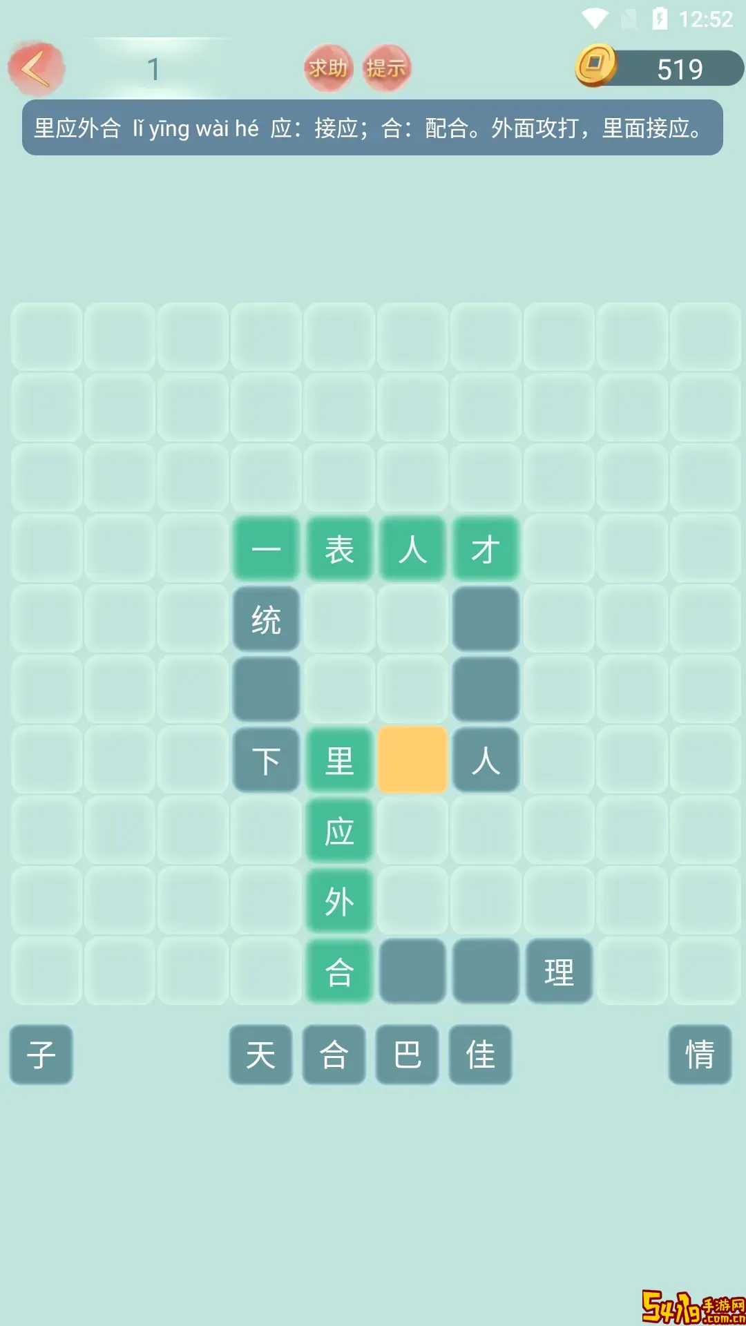 成语小秀才安卓版最新