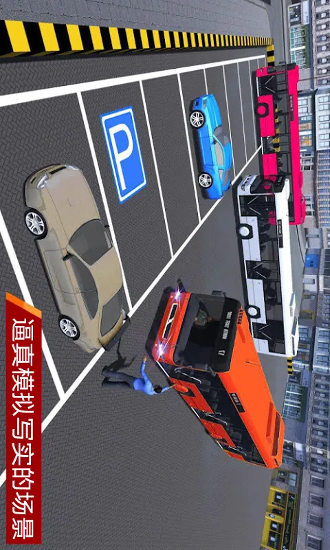 真实模拟停车3D原版下载图2