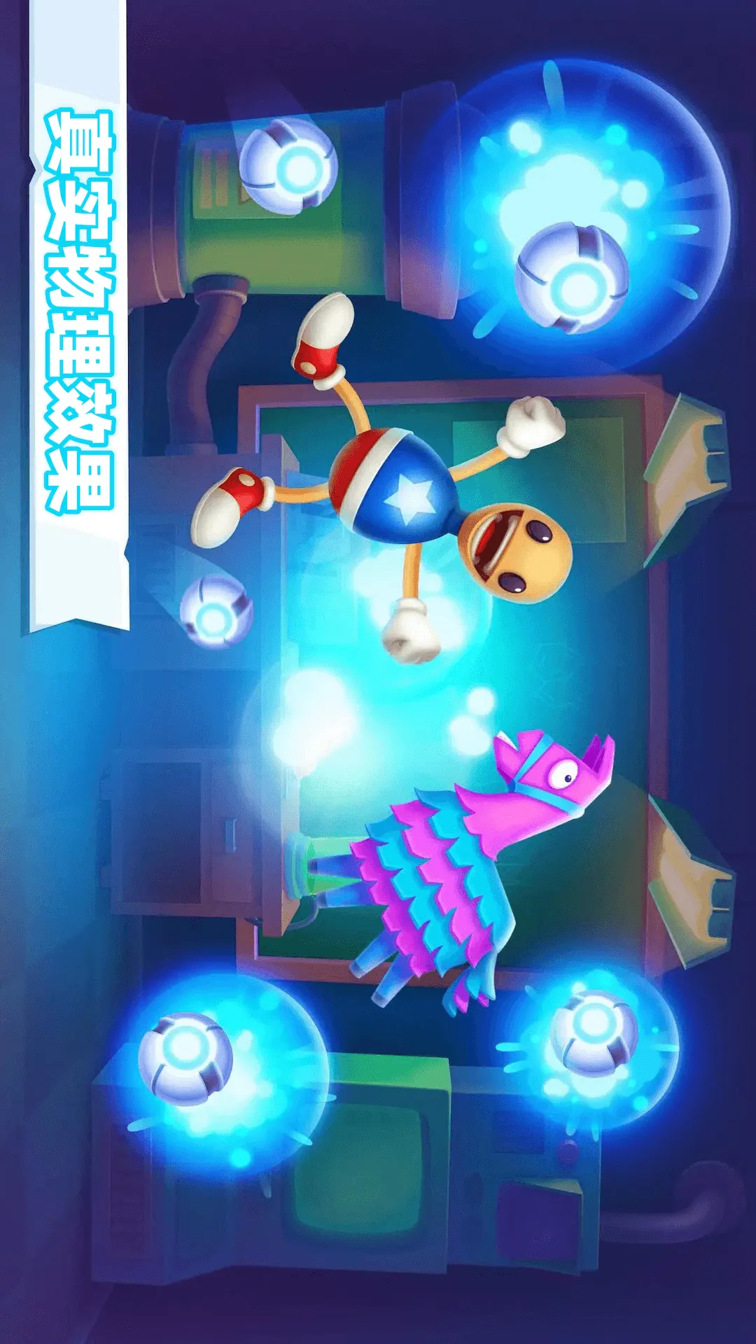 疯狂的木偶免费版下载图4