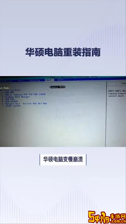 华硕电脑u盘装系统怎么进入_华硕电脑u盘装系统怎么进入pe图3