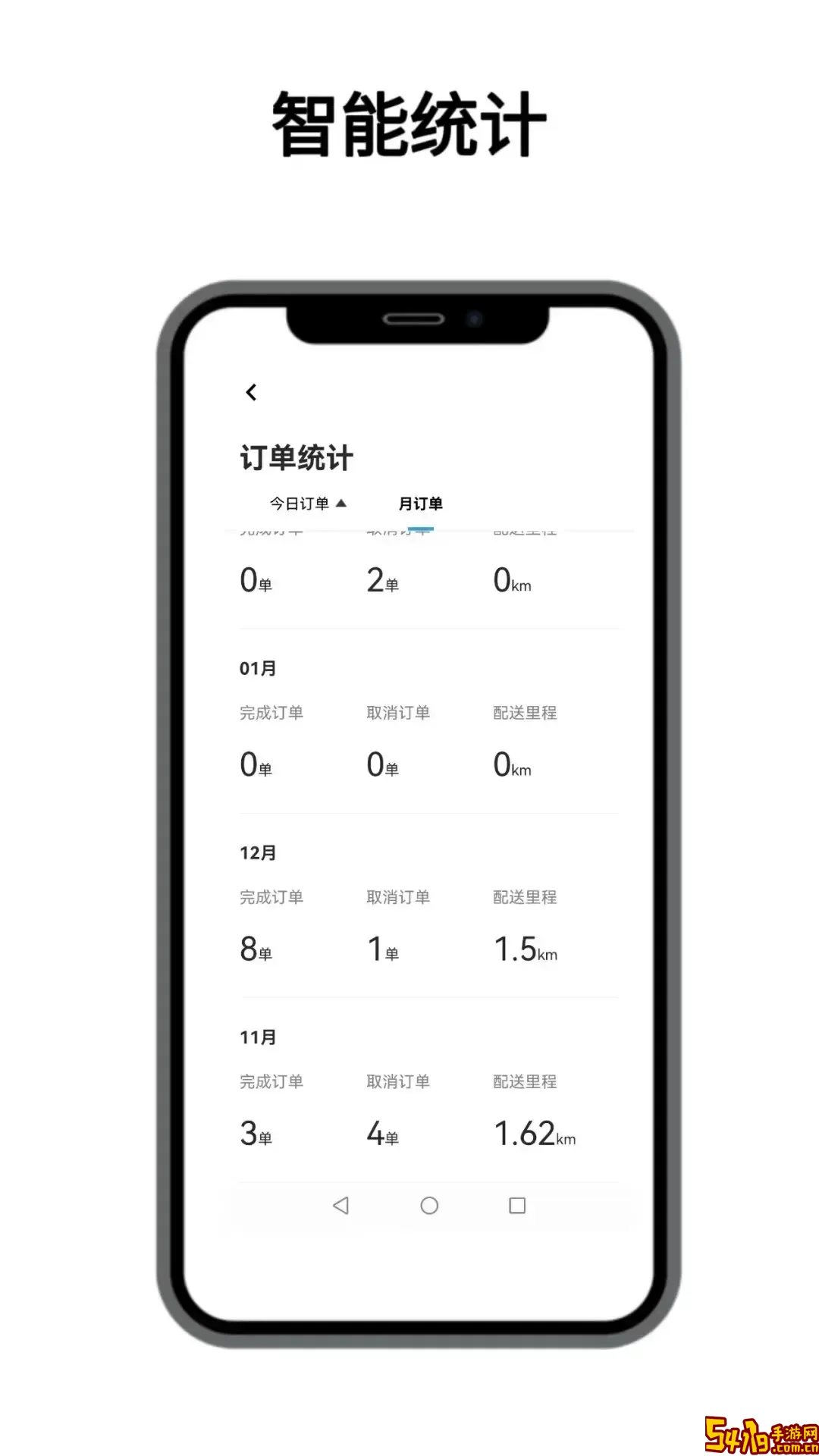 点名服务手机版下载