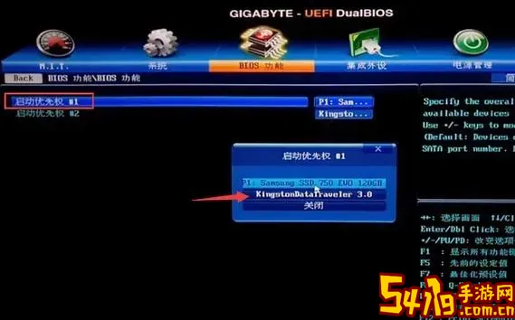怎么设置usb为第一启动项图2