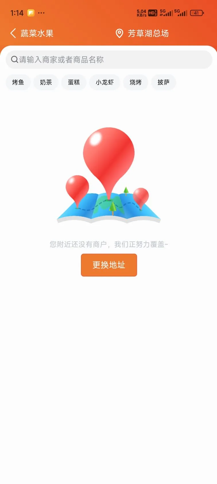 微云外卖官方版下载图4