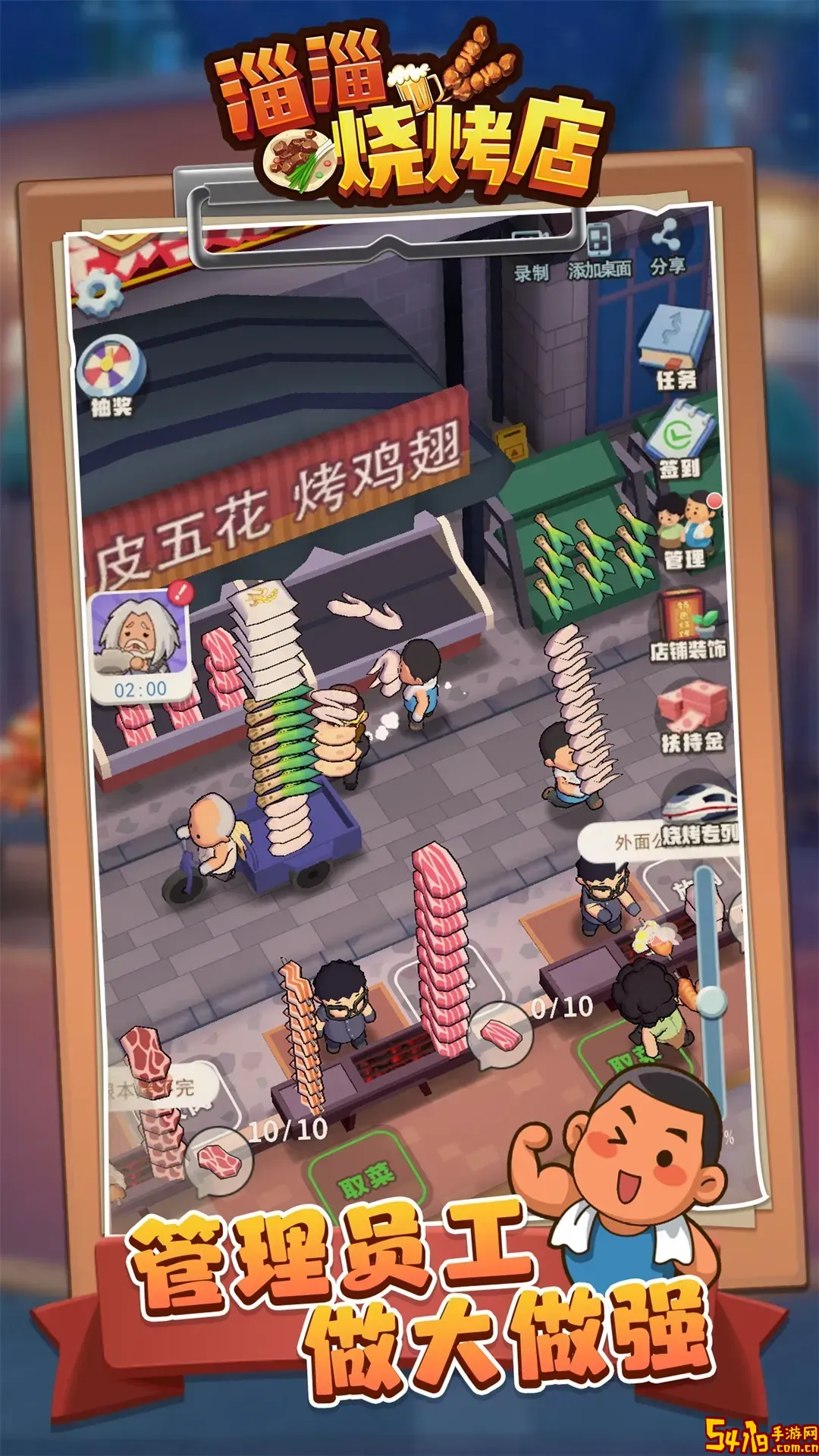 淄淄烧烤店官方正版