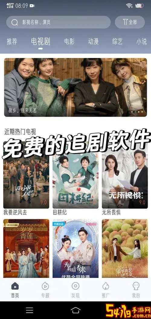 全免费的电视剧app下载推荐（支持投屏观看）图1