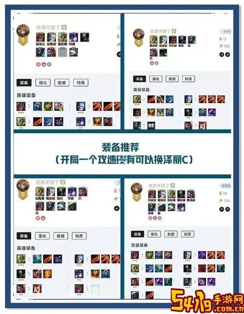 冰拳ez出装-手游冰拳ez出装图1
