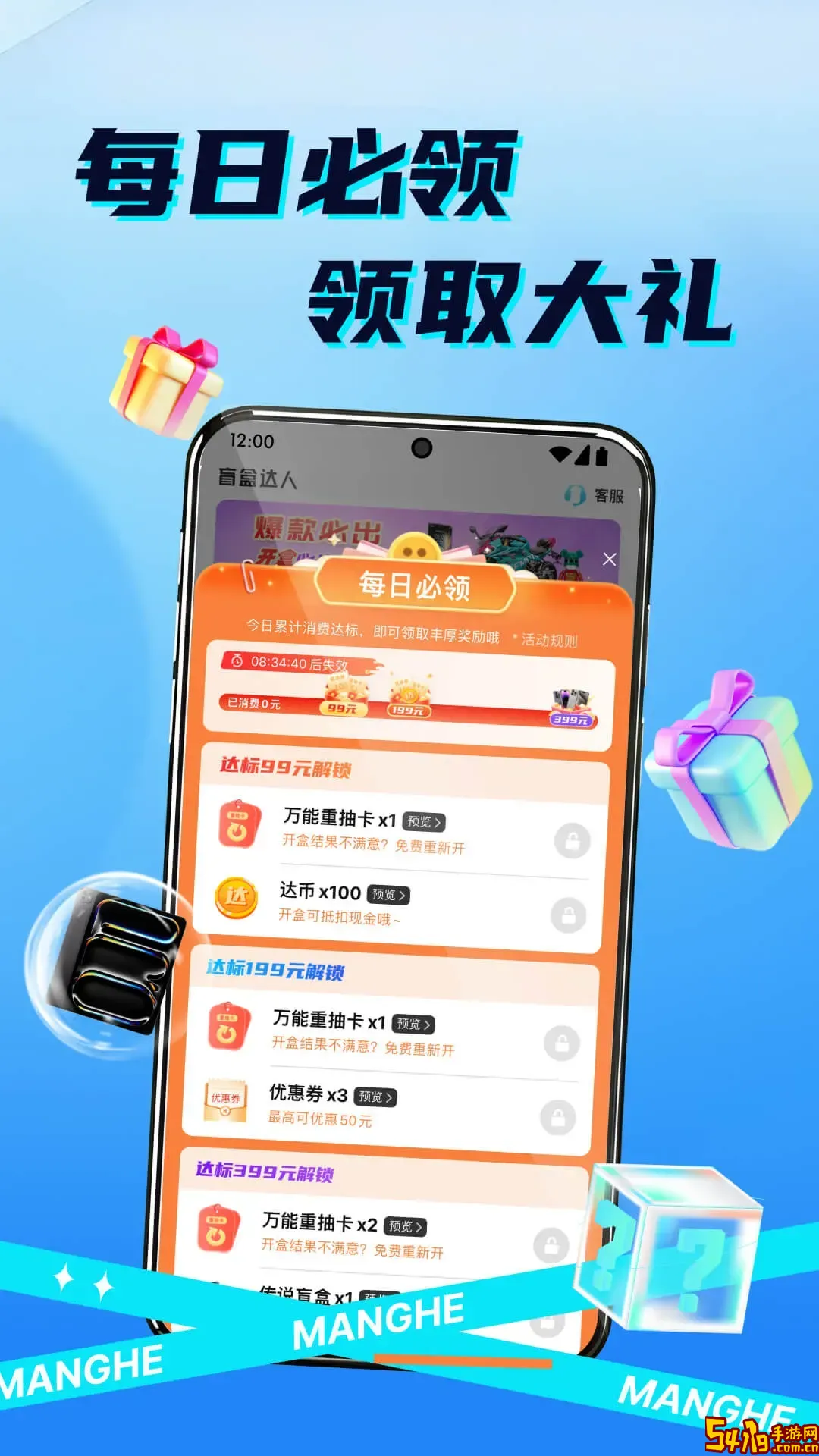 宾果盲盒官网正版下载