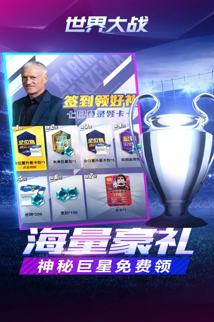 世界大战官方正版图5