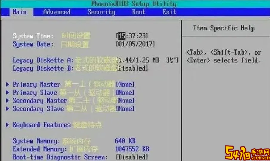 biostar主板如何设置启动顺序及U盘启动详细教程图2
