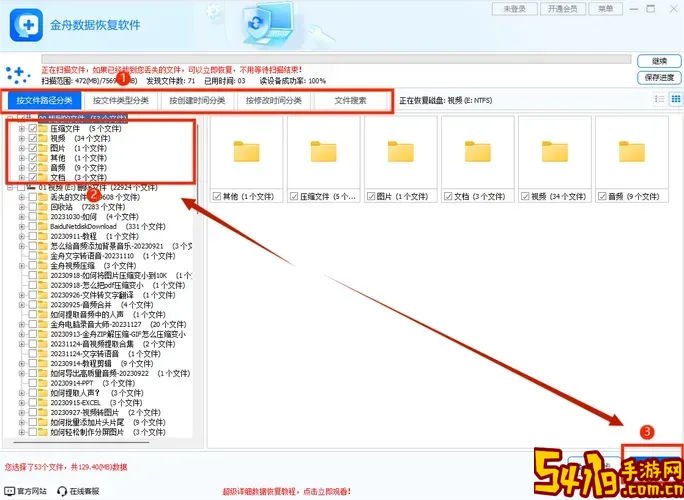电脑磁盘丢失了怎么找回文件图1