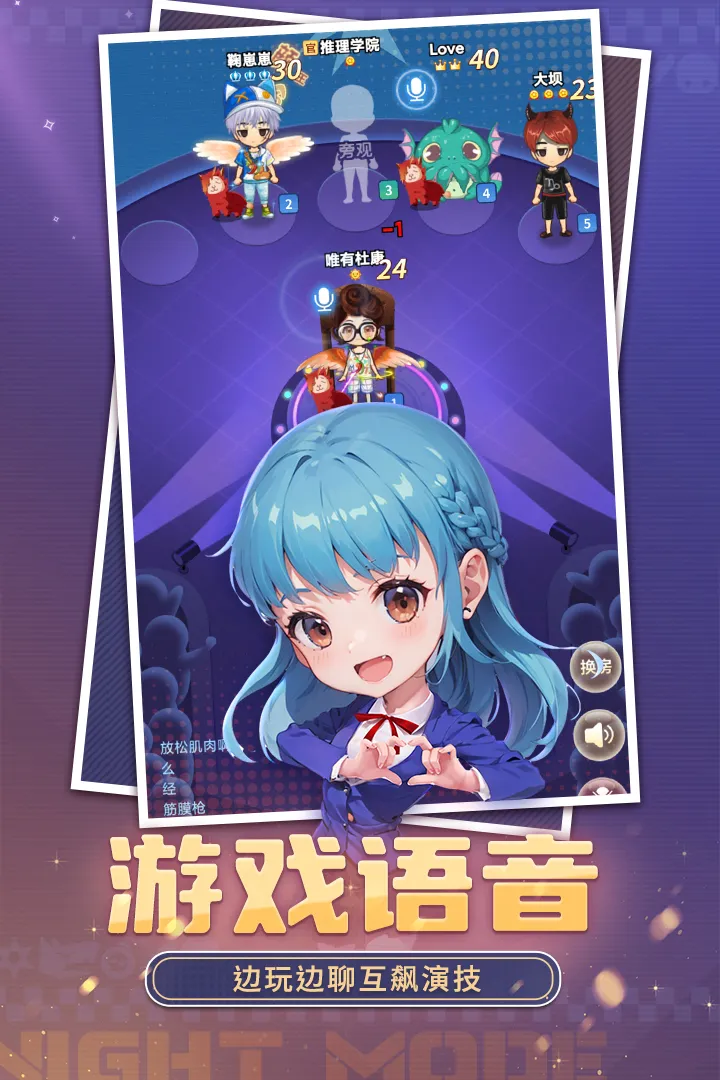 推理学院下载免费版图5