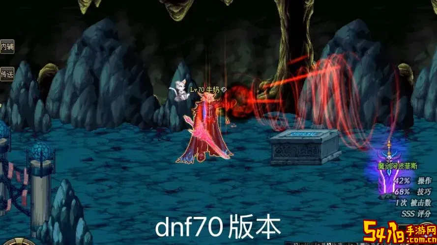 dnf70版本异界套图1