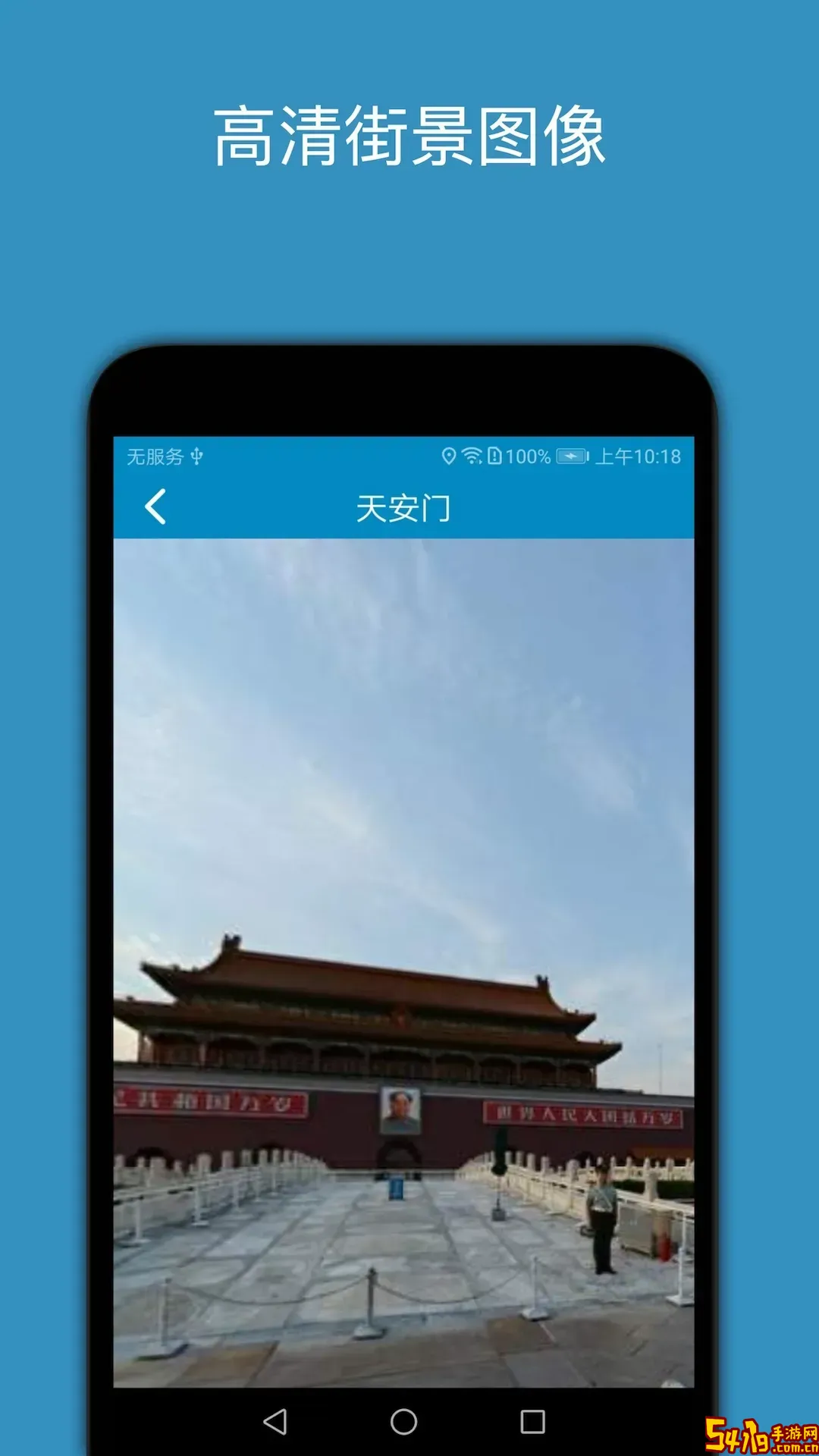 百斗星图最新版下载