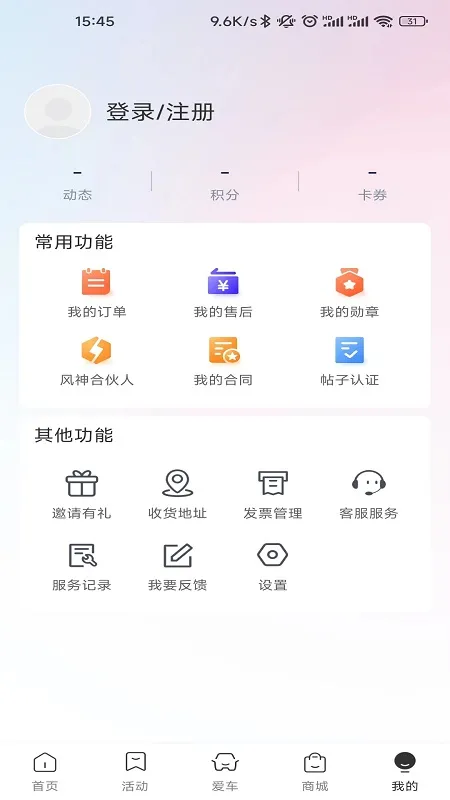 东风风神下载正版图4