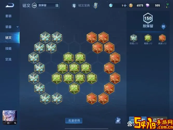打野肉凯出装-打野肉凯铭文出装图3