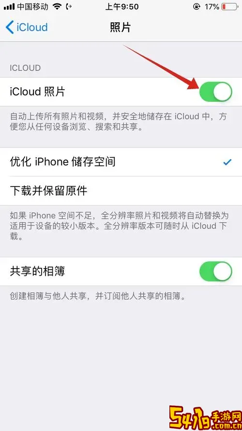 安卓同步icloud照片_安卓手机同步icloud照片图1