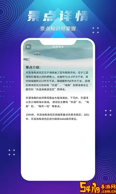 全球街景地图下载官方正版