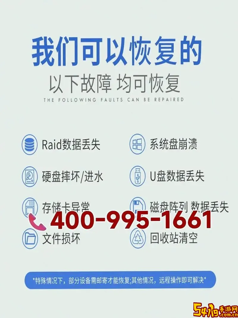 不收费的苹果数据恢复软件_不收费的苹果数据恢复软件手机版图1
