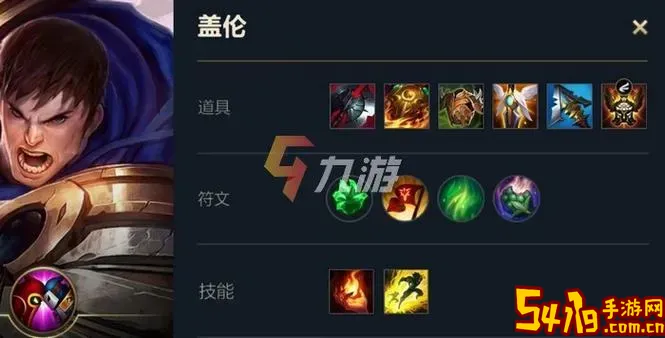 s10征服者盖伦出装图2