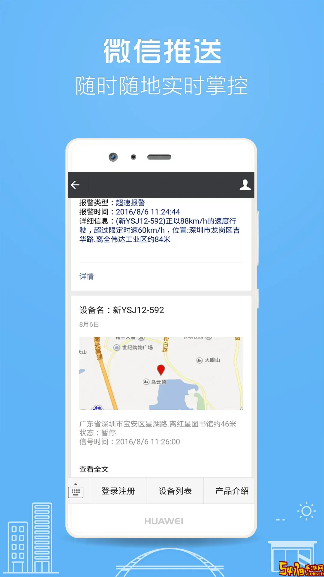 伴车星安卓最新版