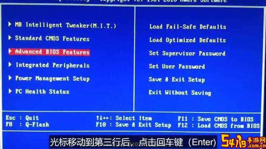 bios设置u盘第一启动项图2