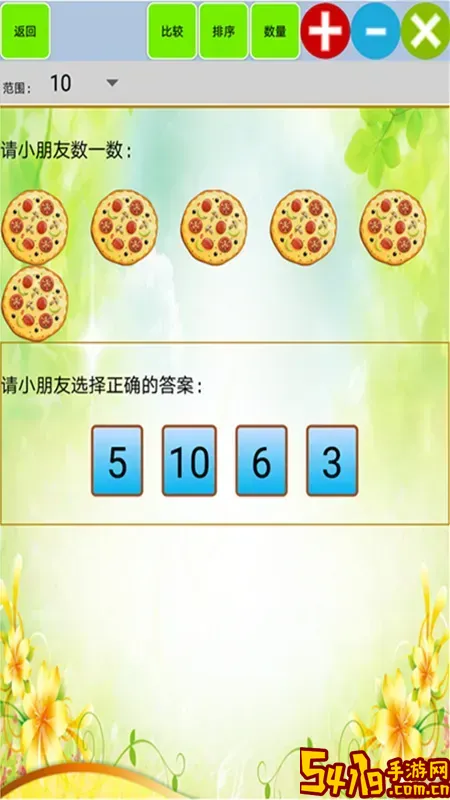 儿童宝宝拼图下载最新版