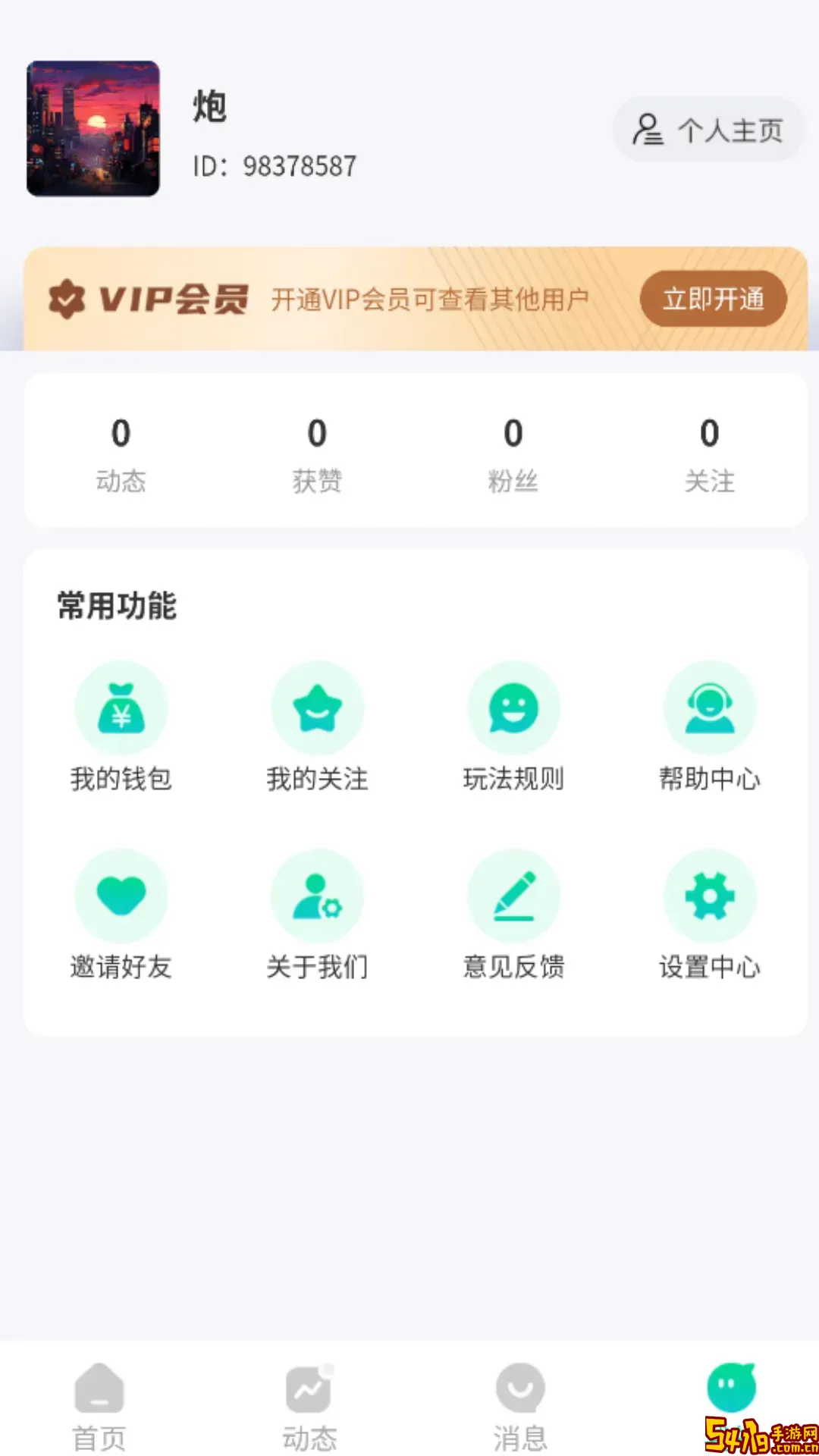 同城陌约聊app下载