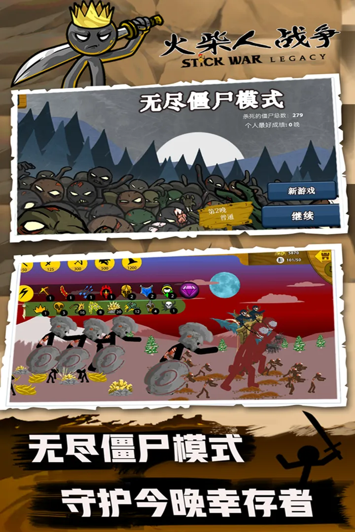 火柴人战争安卓版下载图1