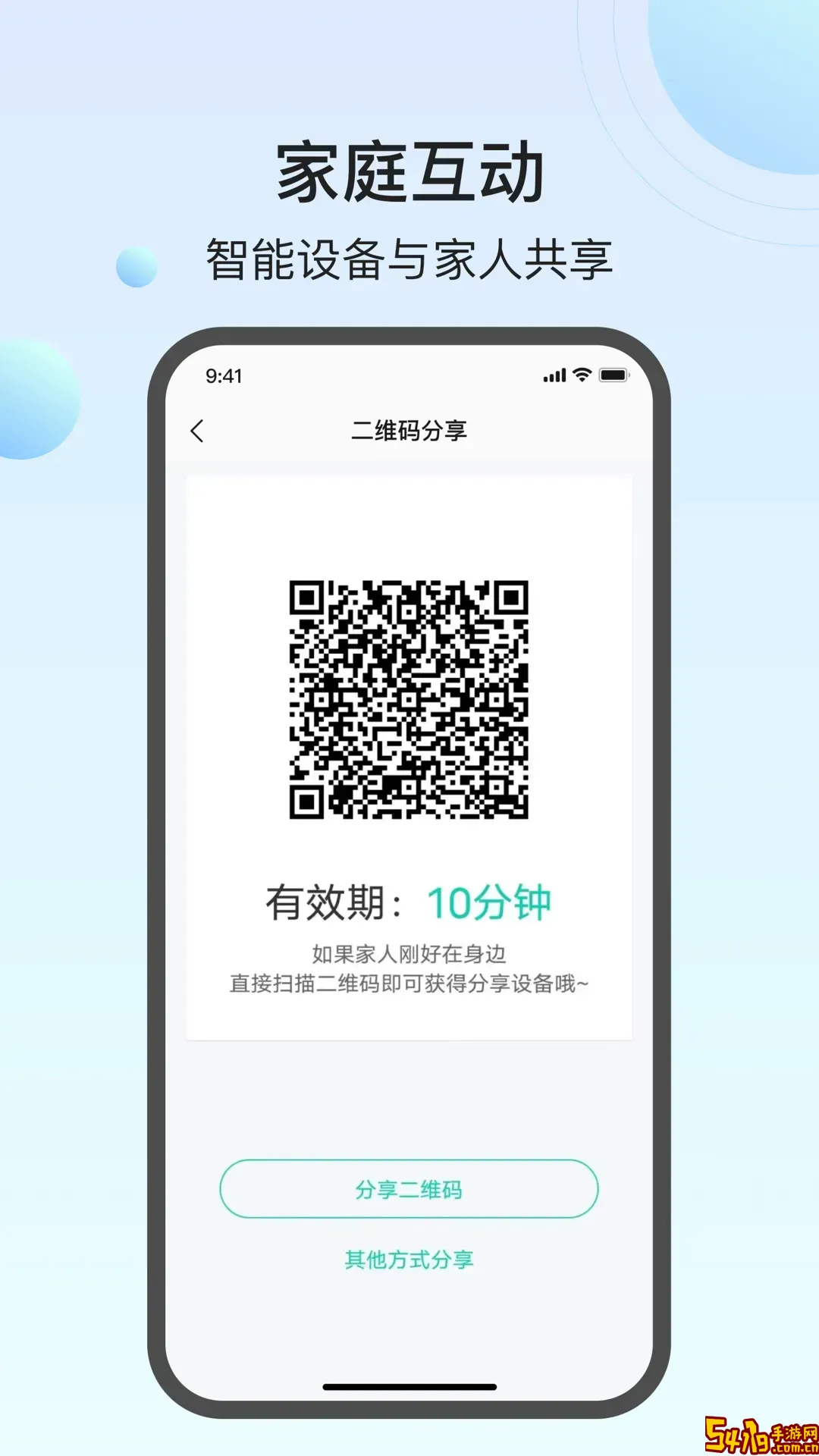 万佳安云智能最新版