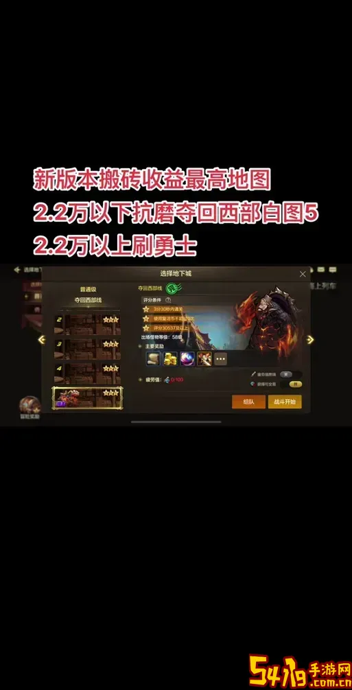 dnf手游夺回西部线在哪图2