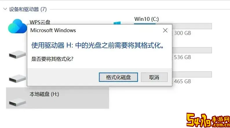 为什么电脑每次开机都要检查磁盘图1