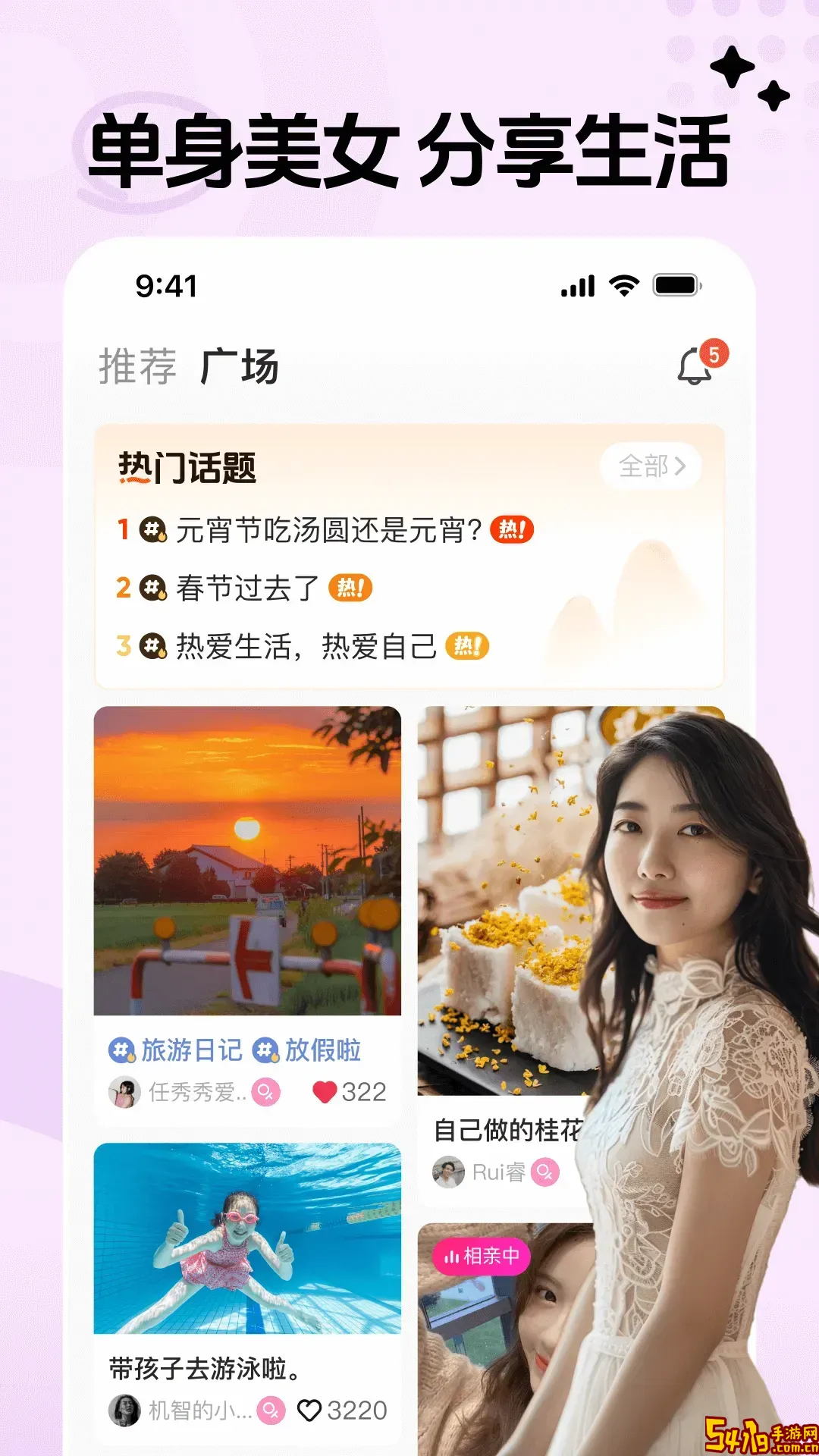 对缘同城app最新版