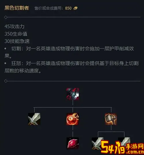 诺手暴力出装推荐：暴击装如何提升诺手伤害技巧图1