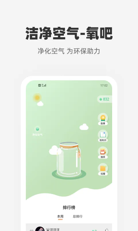 心够智家下载安装免费图4