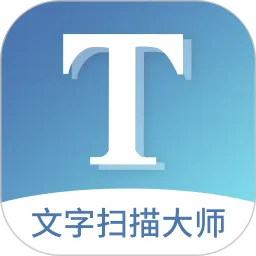 拍图辨字大师下载手机版