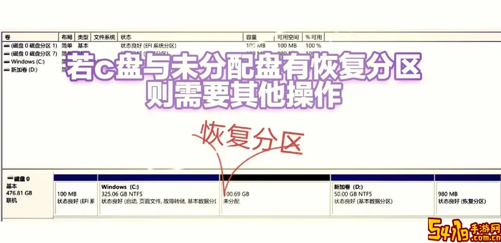电脑磁盘分区如何合并磁盘及详细合区操作教程图1