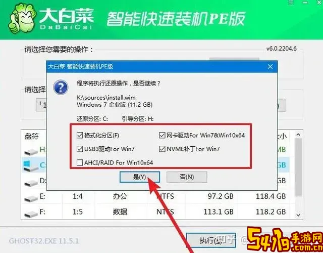 大白菜超级U盘启动制作工具手机版免费下载及使用教程图2