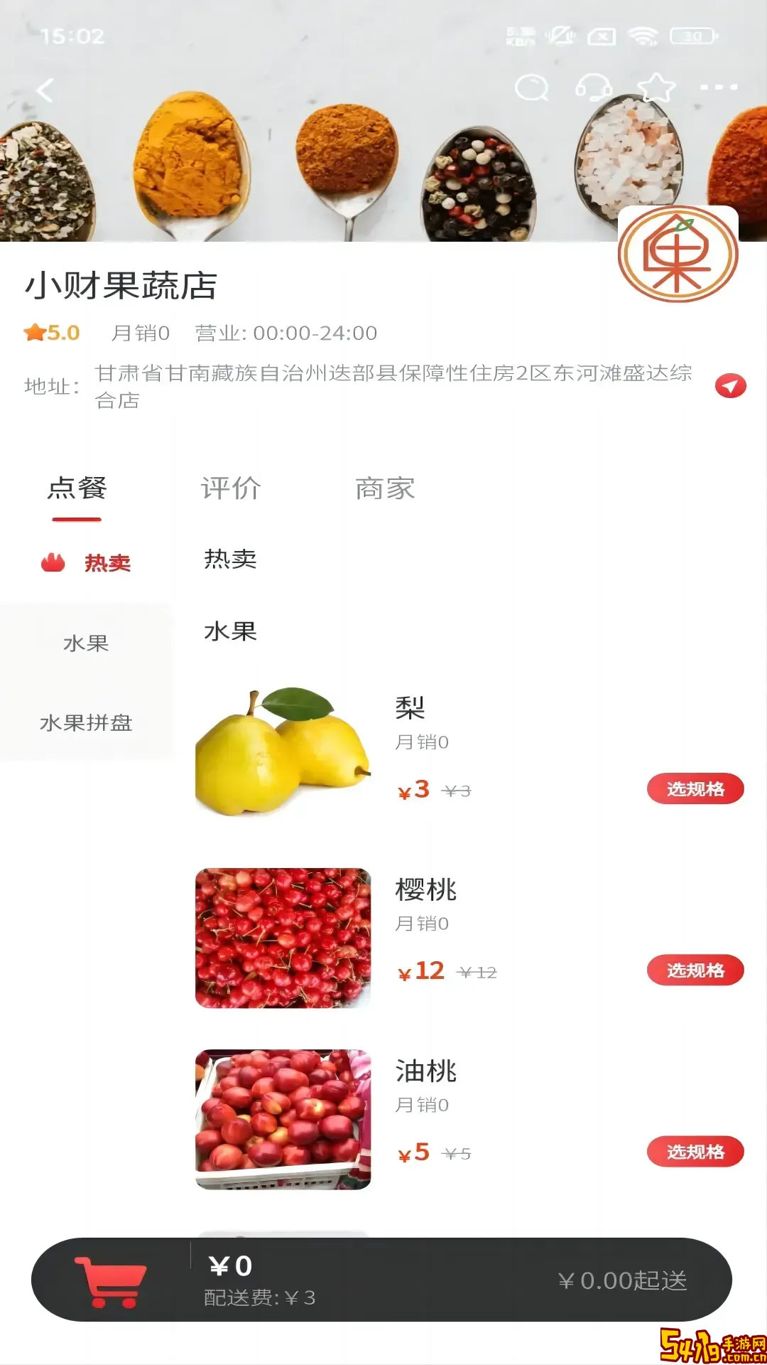 俄界外卖下载最新版