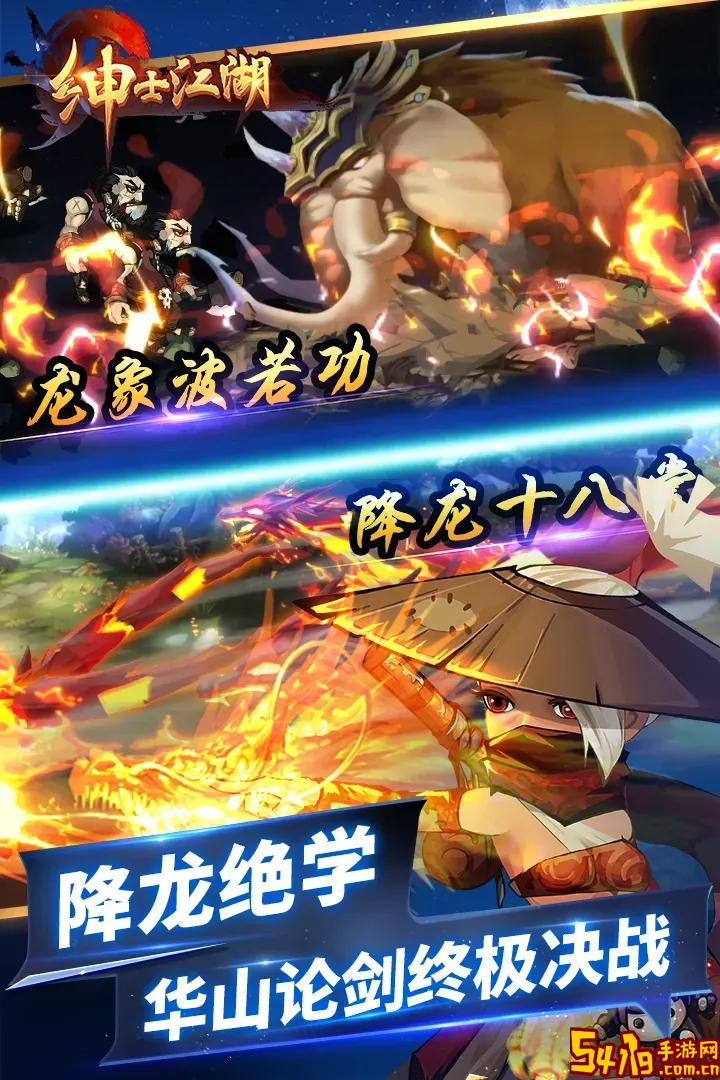 绅士江湖官网版