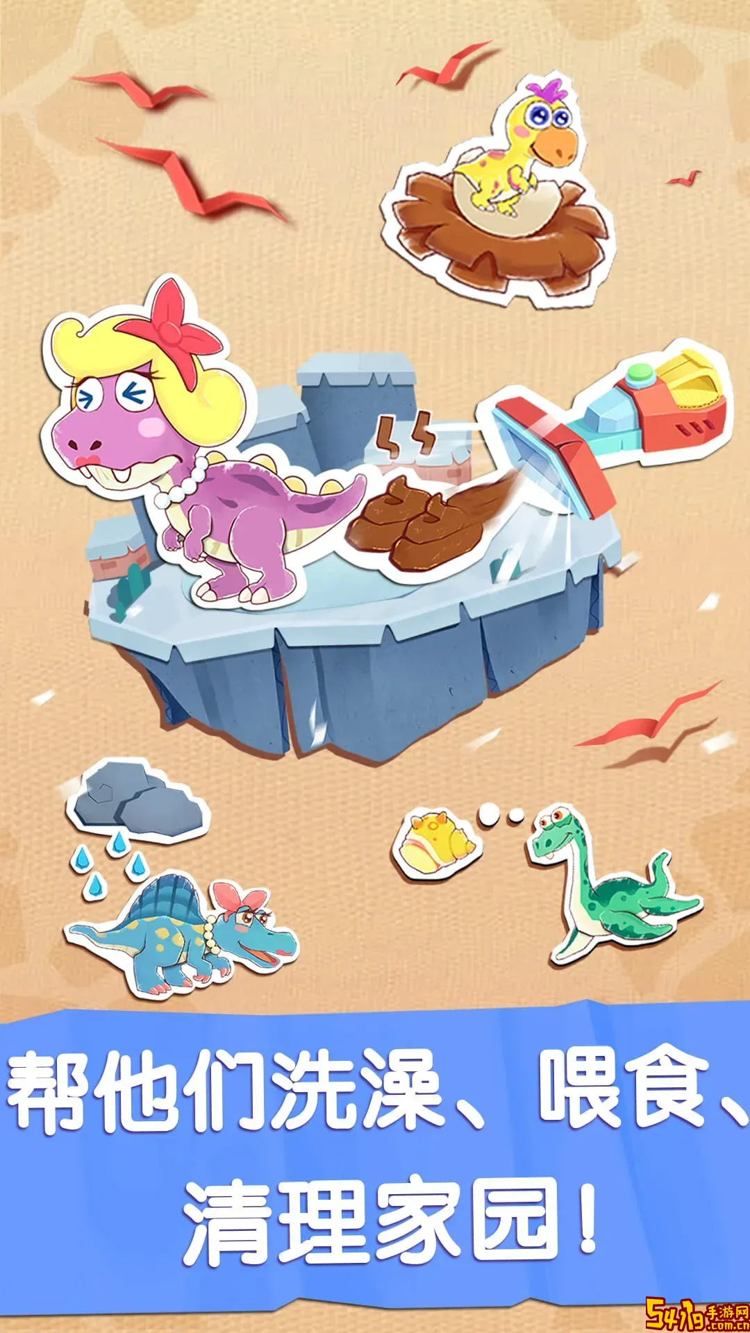 奇妙恐龙世界下载app
