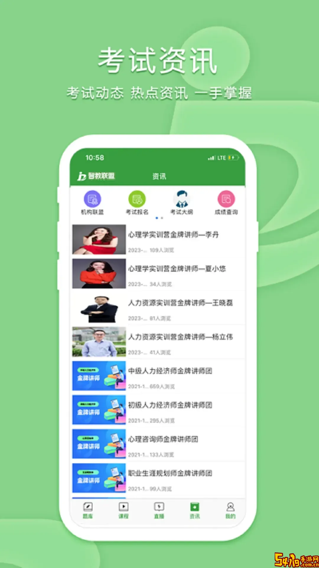 致题库正版下载